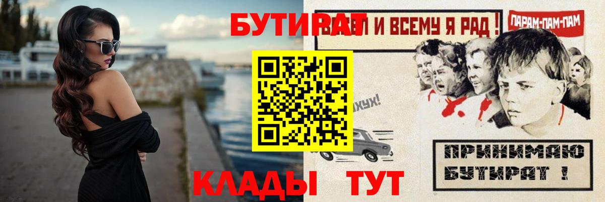 Бутират жидкий экстази  Вход с VPN  Зерноград 