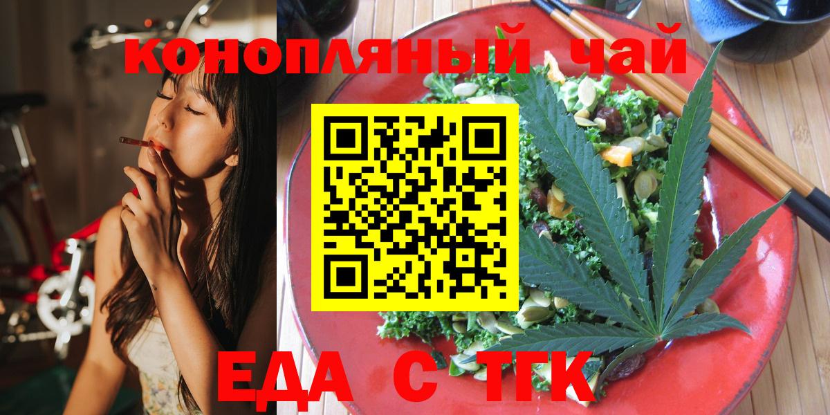 Печенье с ТГК марихуана  Вход с VPN  Зерноград 