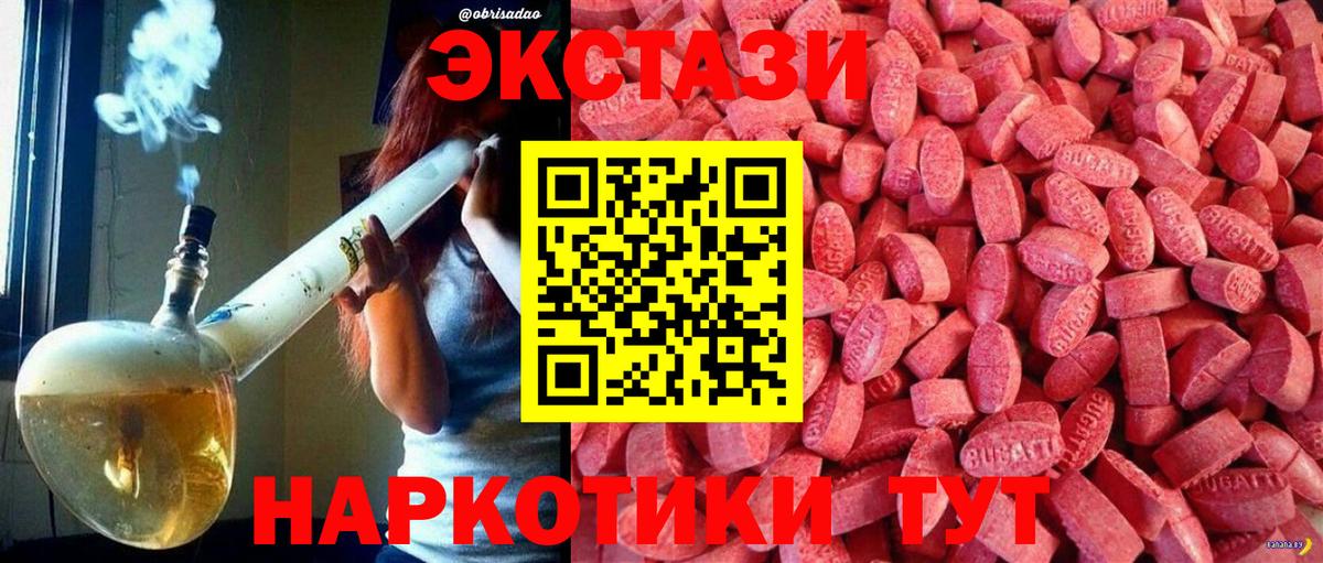 ЭКСТАЗИ 280 MDMA  Ecstasy  блэк спрут сайт  Вход с VPN  Зерноград 