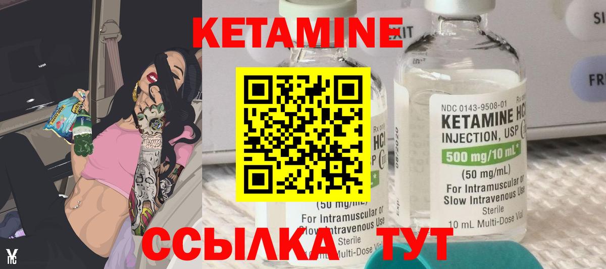 Зерноград  КЕТАМИН ketamine  Вход с VPN 
