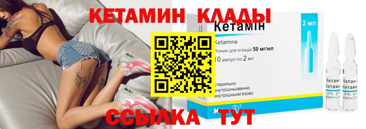 Кетамин ketamine Зерноград