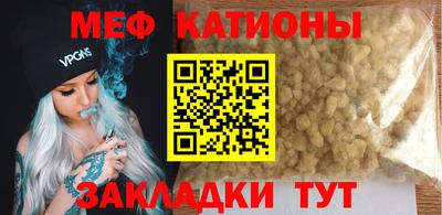 мефедрон мука Кунгур