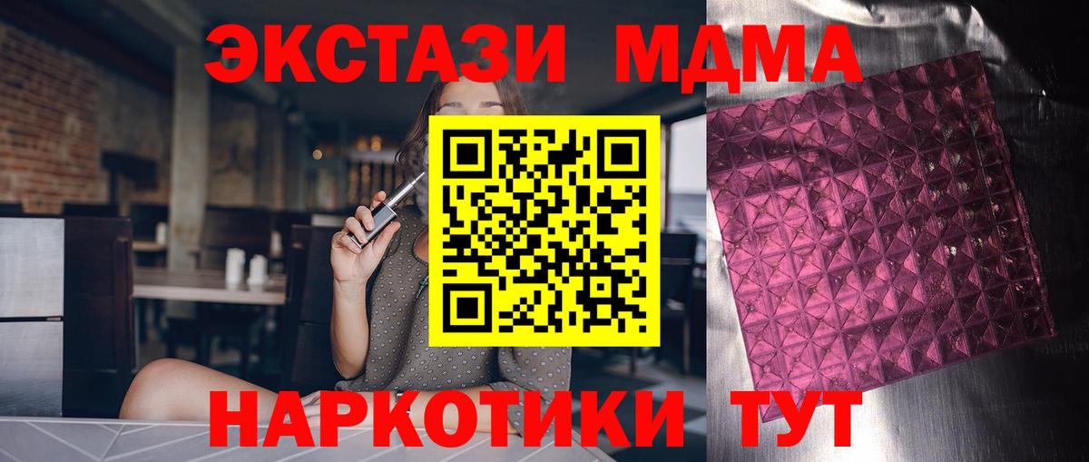 МДМА Molly  Вход с VPN  Зерноград  MDMA  МДМА Molly 