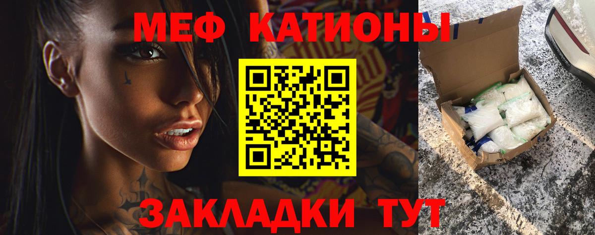 Мефедрон  МЯУ-МЯУ мяу мяу  МЕФ кристаллы  Мефедрон  Зерноград  Вход с VPN 