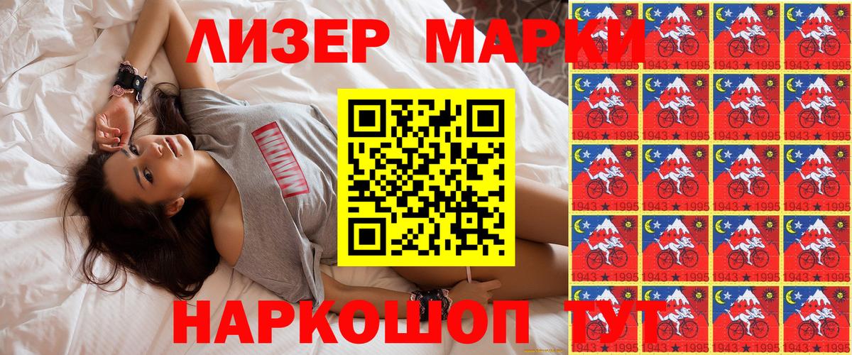 Марки N-bome 1,8мг Зерноград
