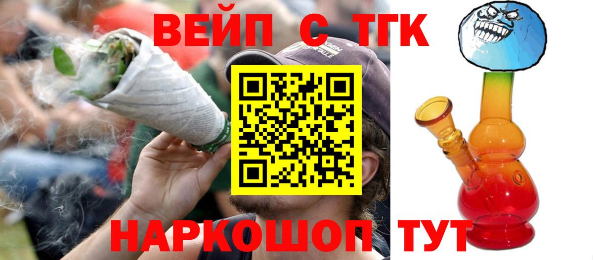 Зерноград  ТГК Wax  Дистиллят ТГК концентрат  Вход с VPN 